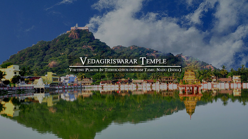 Vedagiriswarar Temple Tamil Nadu